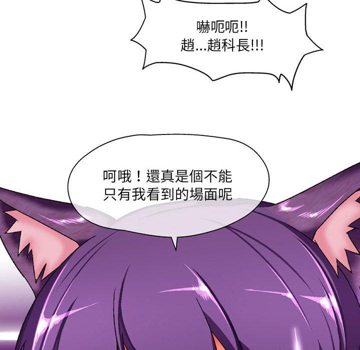 上司的地雷別亂踩 在线观看 第1話 漫画图片125