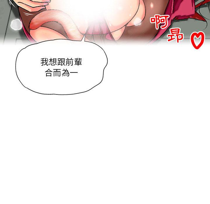 上司的地雷別亂踩 在线观看 第1話 漫画图片60