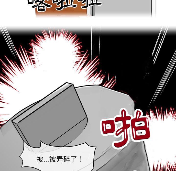 韩漫H漫画 上司的地雷别乱踩  - 点击阅读 第1话 121