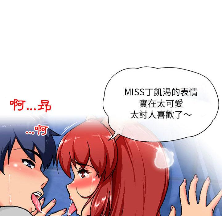 上司的地雷別亂踩 在线观看 第1話 漫画图片68