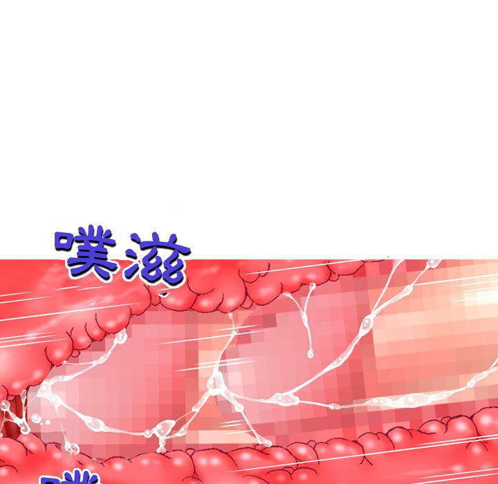 上司的地雷别乱踩 第2話 韩漫图片92