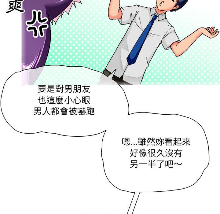 韩漫H漫画 上司的地雷别乱踩  - 点击阅读 第2话 127