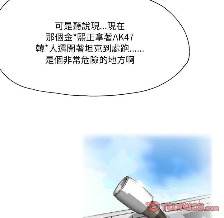 韩漫H漫画 上司的地雷别乱踩  - 点击阅读 第3话 27