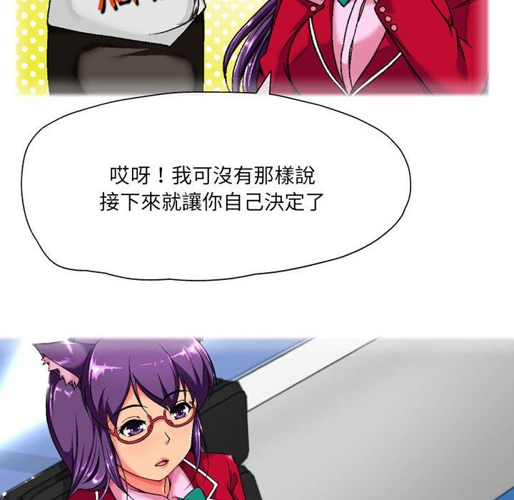 上司的地雷別亂踩 在线观看 第3話 漫画图片65