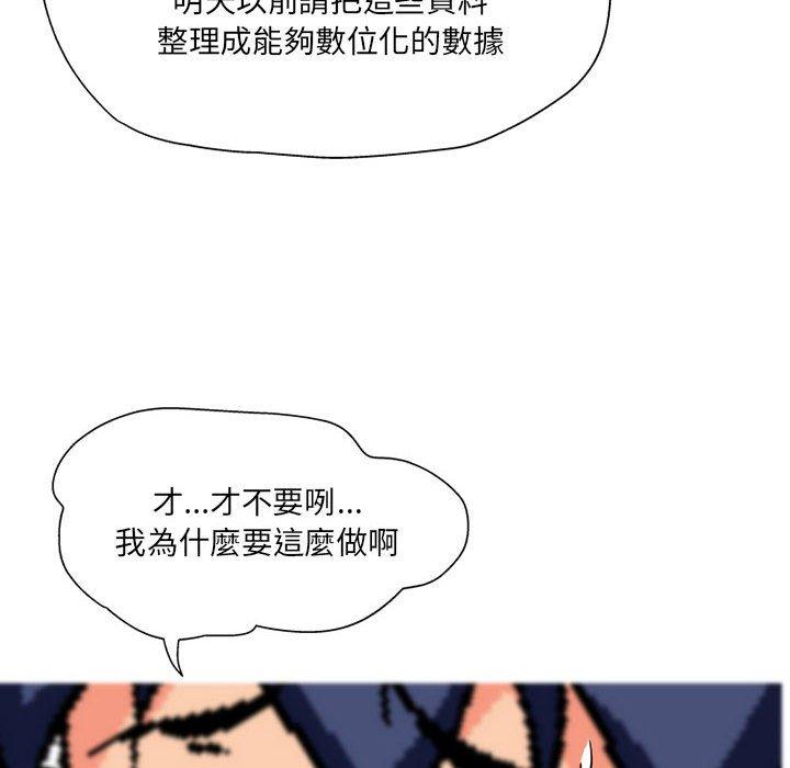 上司的地雷別亂踩 在线观看 第3話 漫画图片88