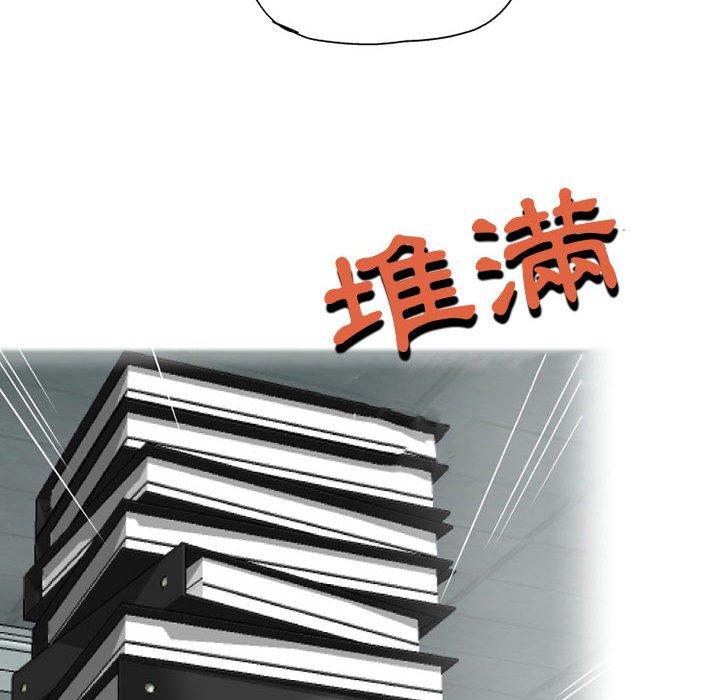 上司的地雷別亂踩 在线观看 第3話 漫画图片83