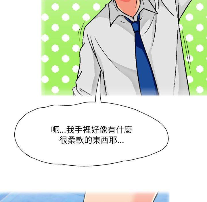 上司的地雷別亂踩 在线观看 第3話 漫画图片102