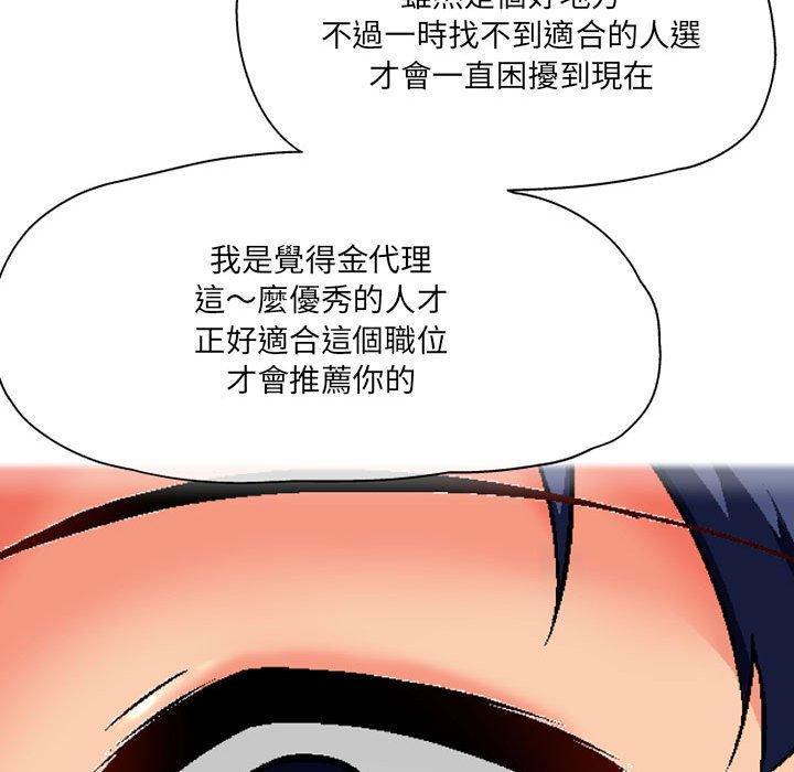 韩漫H漫画 上司的地雷别乱踩  - 点击阅读 第3话 12