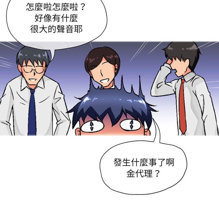 上司的地雷別亂踩 在线观看 第3話 漫画图片121