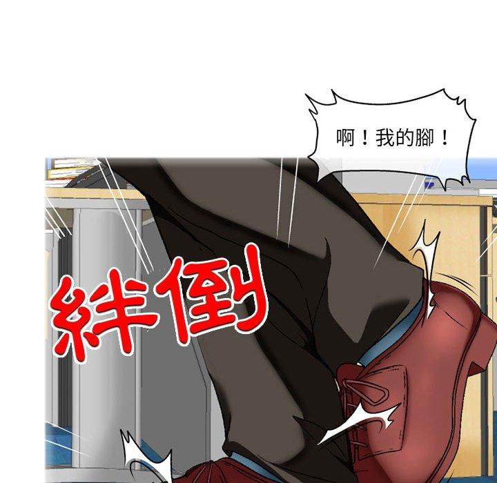 上司的地雷別亂踩 在线观看 第3話 漫画图片96