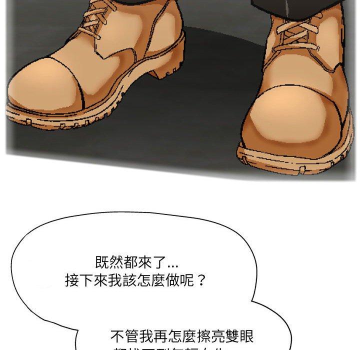 上司的地雷別亂踩 在线观看 第3話 漫画图片32