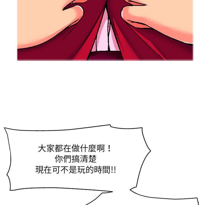 上司的地雷別亂踩 在线观看 第3話 漫画图片127