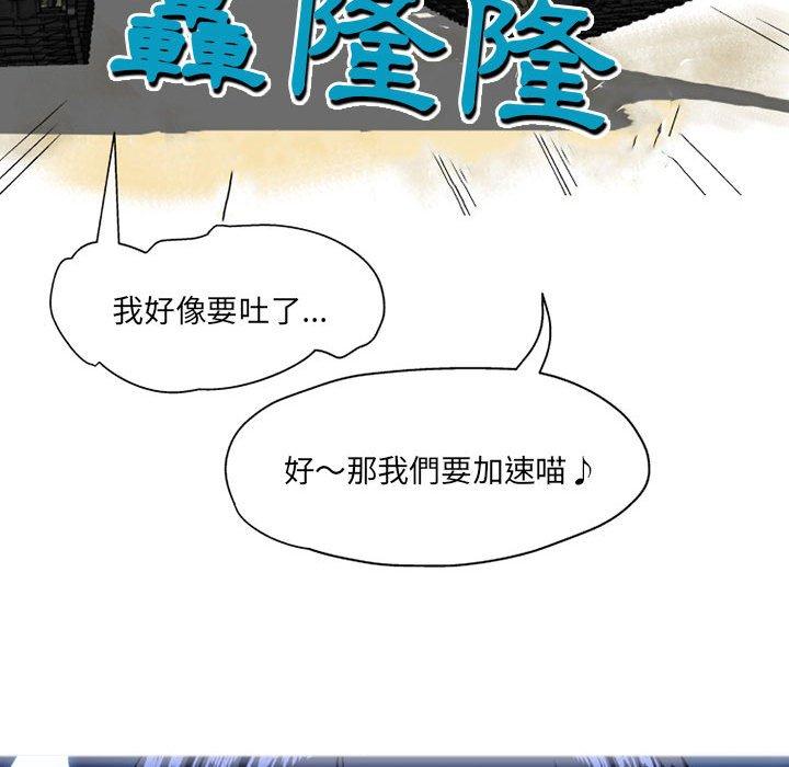 上司的地雷別亂踩 在线观看 第3話 漫画图片61