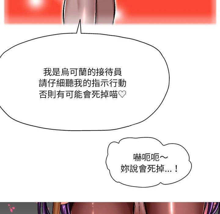 韩漫H漫画 上司的地雷别乱踩  - 点击阅读 第3话 42