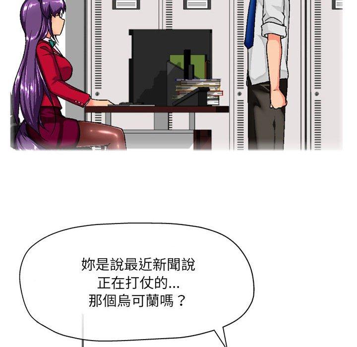 上司的地雷別亂踩 在线观看 第3話 漫画图片22