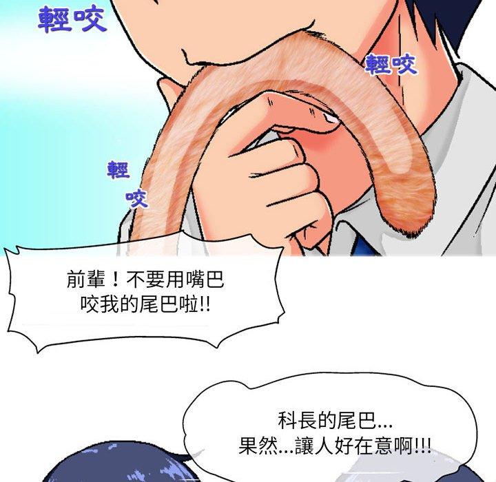 韩漫H漫画 上司的地雷别乱踩  - 点击阅读 第4话 114