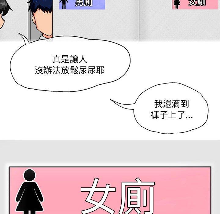 上司的地雷别乱踩 第4話 韩漫图片125