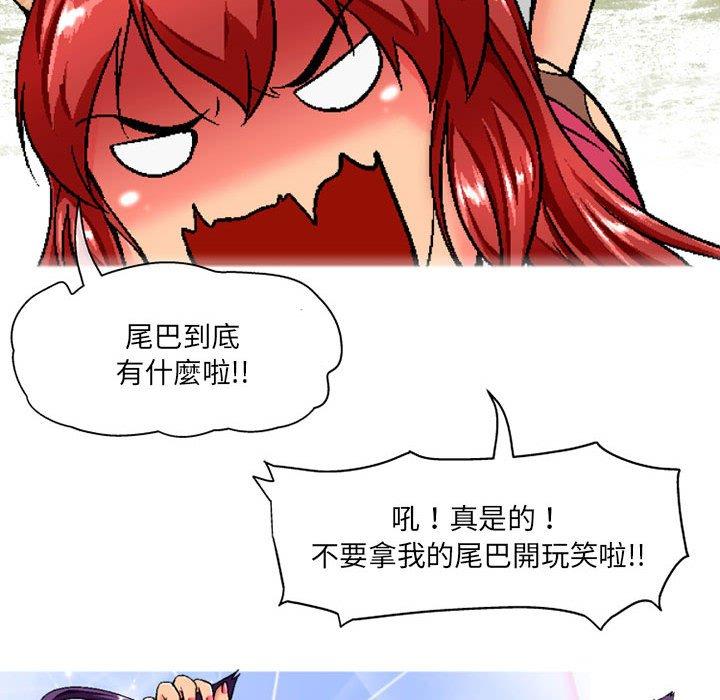 上司的地雷別亂踩 在线观看 第4話 漫画图片116