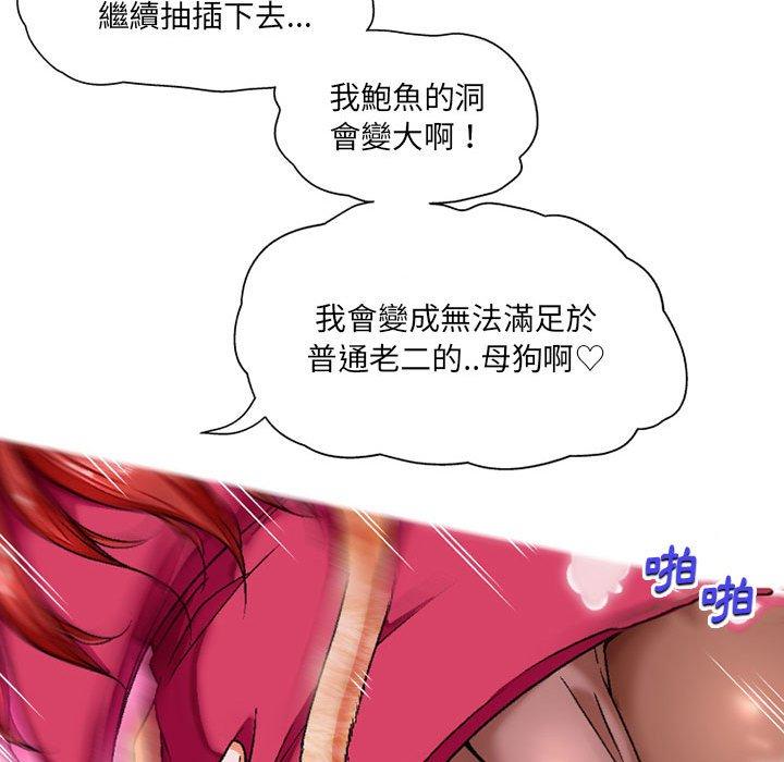 上司的地雷別亂踩 在线观看 第4話 漫画图片103