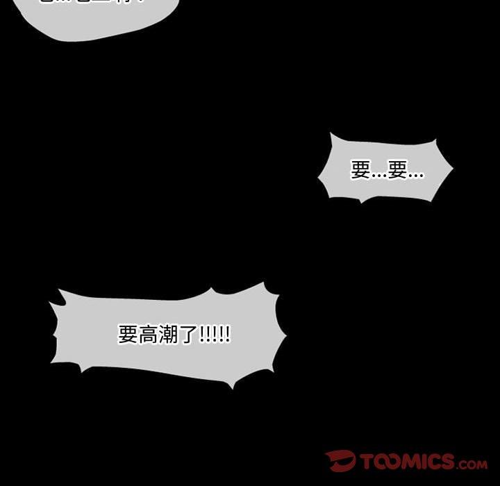 上司的地雷別亂踩 在线观看 第4話 漫画图片27