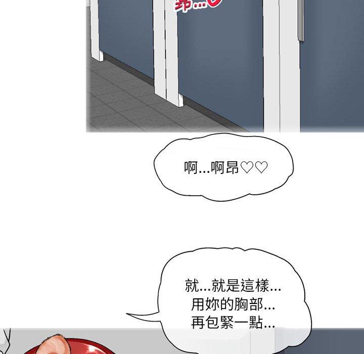 上司的地雷別亂踩 在线观看 第4話 漫画图片40