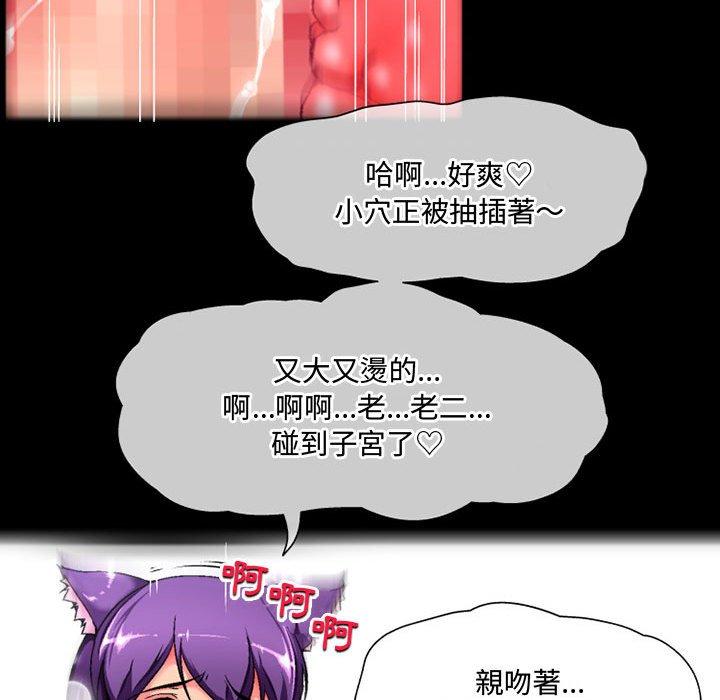 上司的地雷別亂踩 在线观看 第4話 漫画图片18