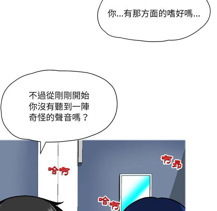 韩漫H漫画 上司的地雷别乱踩  - 点击阅读 第4话 73