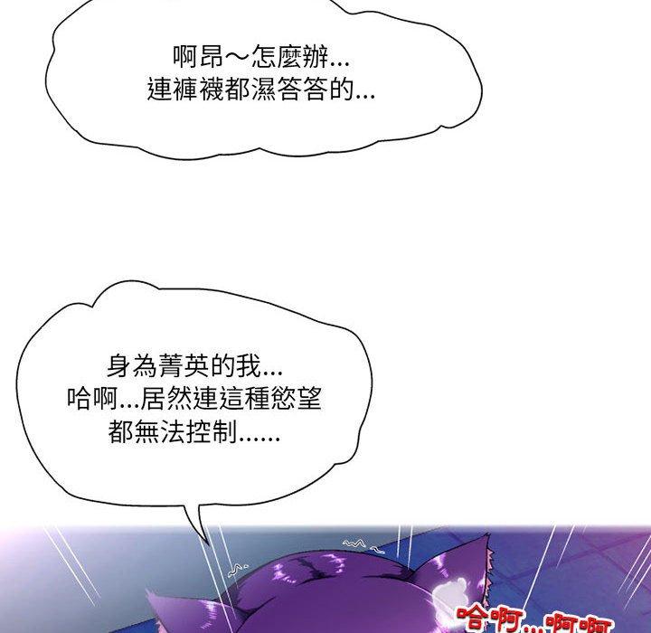 上司的地雷別亂踩 在线观看 第5話 漫画图片82