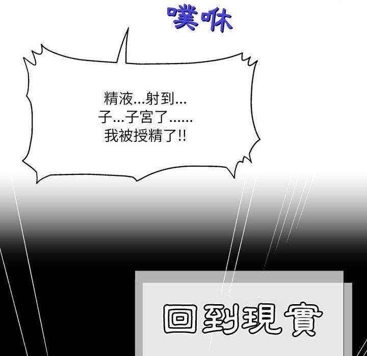 韩漫H漫画 上司的地雷别乱踩  - 点击阅读 第5话 116