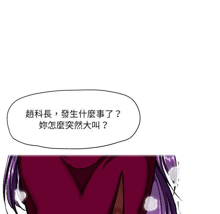 上司的地雷別亂踩 在线观看 第5話 漫画图片69