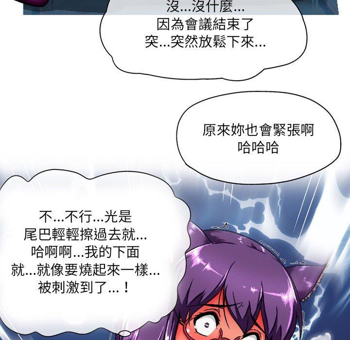 上司的地雷別亂踩 在线观看 第5話 漫画图片71