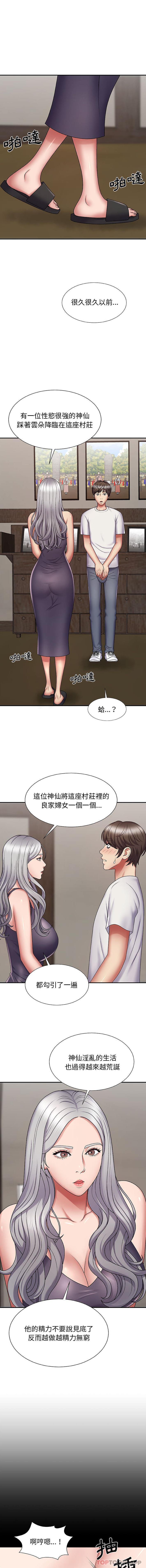 漫画韩国 我體內的那個祂   - 立即阅读 第2話第11漫画图片