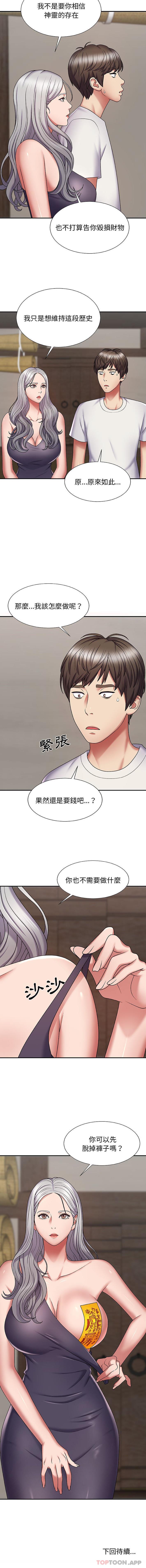 漫画韩国 我體內的那個祂   - 立即阅读 第2話第16漫画图片