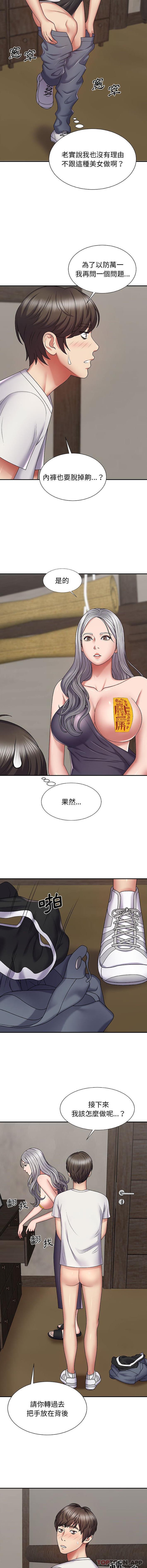 我體內的那個祂 在线观看 第3話 漫画图片3