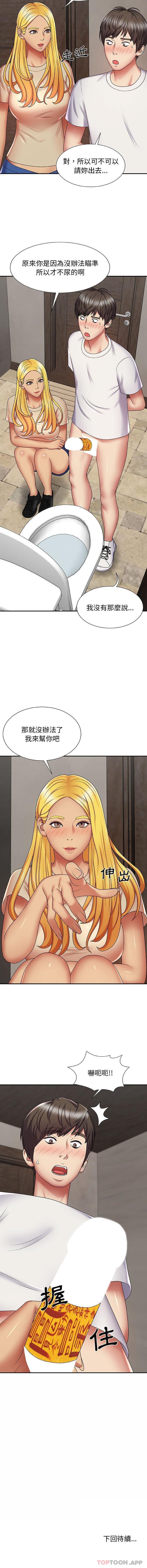 我體內的那個祂 在线观看 第3話 漫画图片16