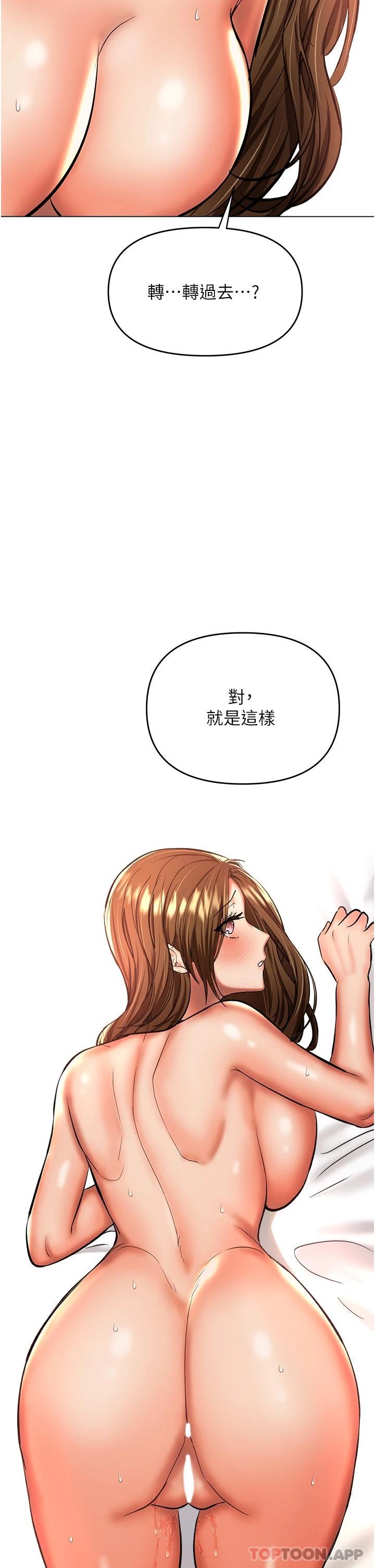 乾爹請多指教 在线观看 第43話-百變體位幹到爽 漫画图片33