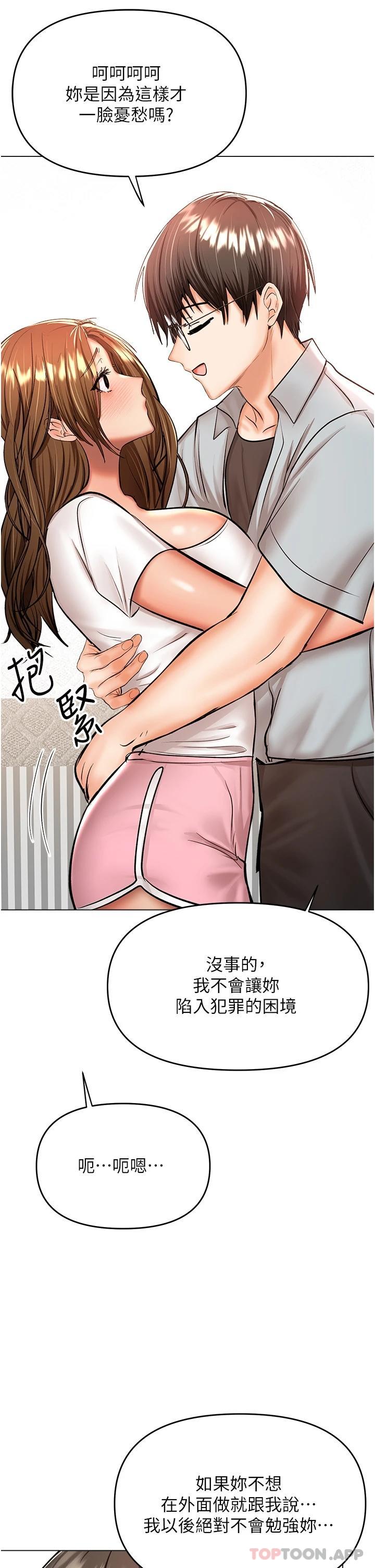 韩漫H漫画 乾爹请多指教  - 点击阅读 第43话-百变体位干到爽 23