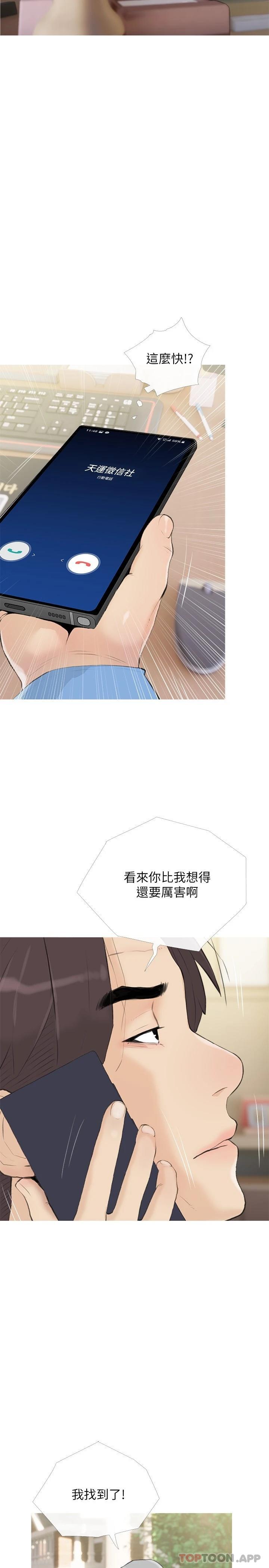 阿姨的傢教課 在线观看 第87話-滿足妳的願望 漫画图片23