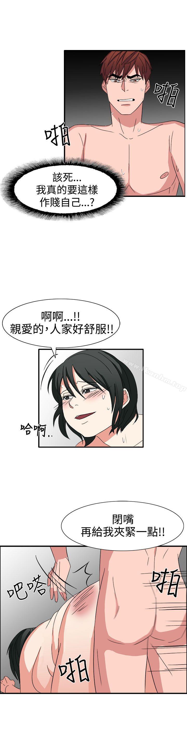 韩漫H漫画 奴家思想  - 点击阅读 第51话 12