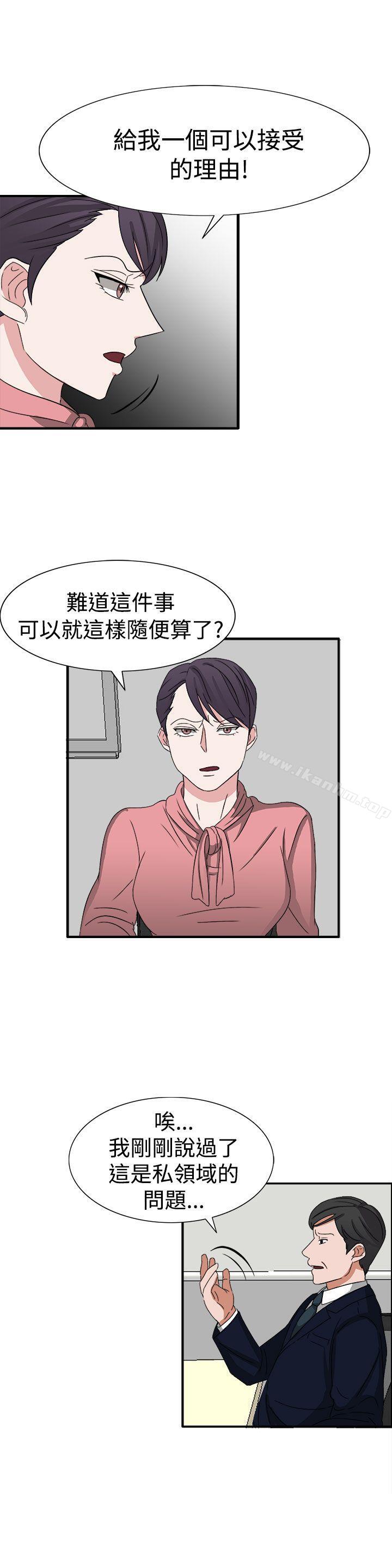 韩漫H漫画 奴家思想  - 点击阅读 第51话 15