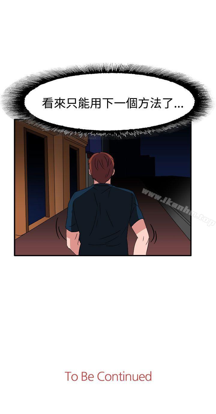 奴家思想漫画 免费阅读 第51话 24.jpg