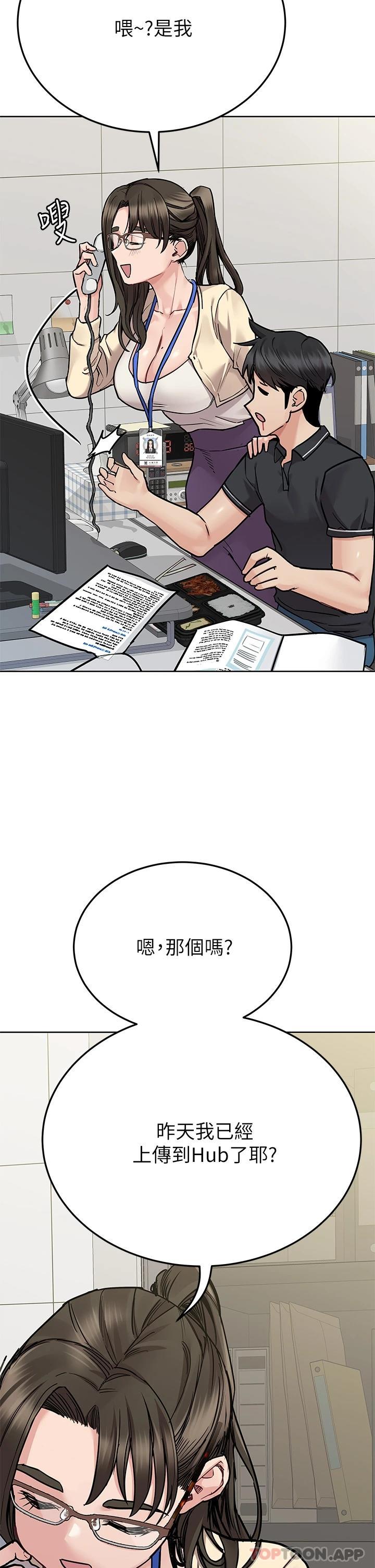 漫画韩国 要對媽媽保密唷!   - 立即阅读 第82話-性奮不已的同居生活第39漫画图片