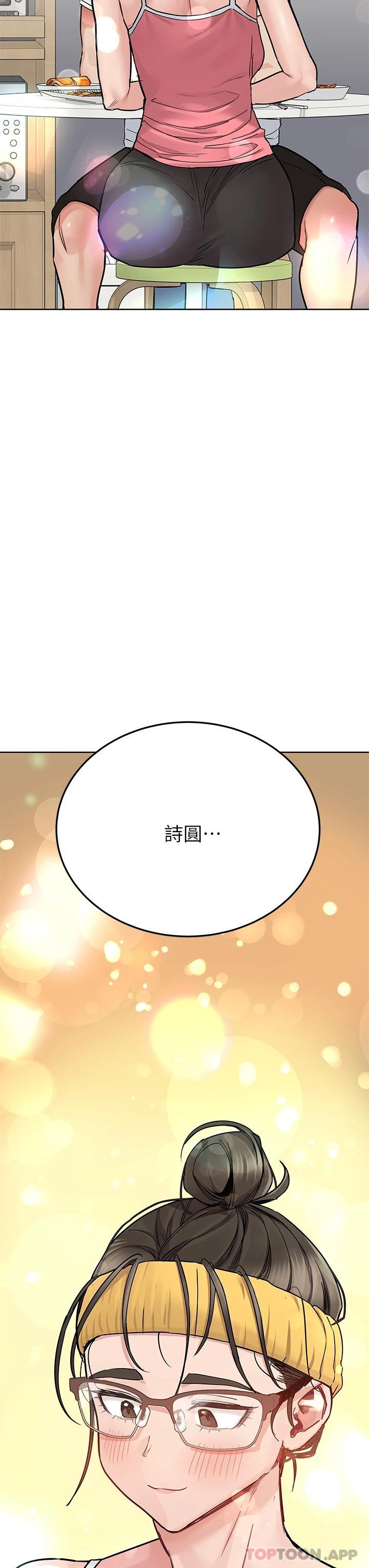 韩漫H漫画 要对妈妈保密唷!  - 点击阅读 第82话-性奋不已的同居生活 57