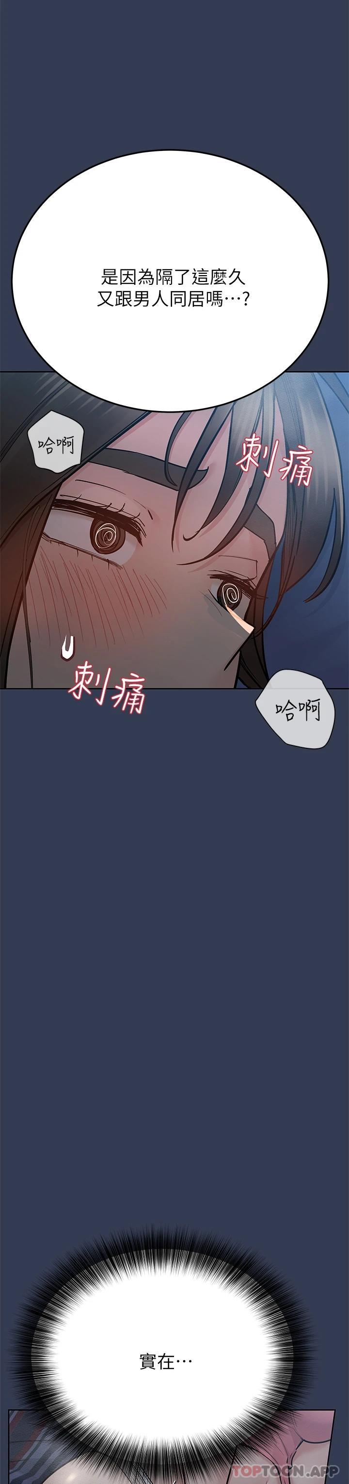 漫画韩国 要對媽媽保密唷!   - 立即阅读 第82話-性奮不已的同居生活第63漫画图片