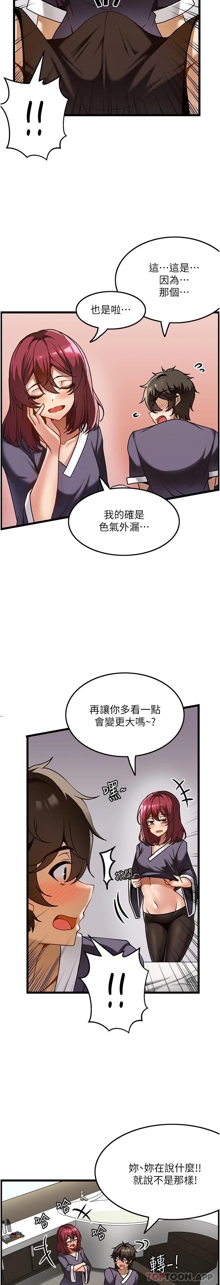 韩漫H漫画 顶级按摩师  - 点击阅读 第10话-放鬆僵硬的部位 5