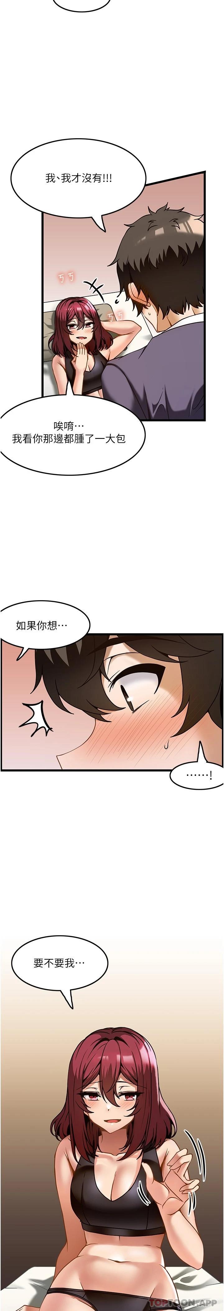 頂級按摩師 在线观看 第10話-放鬆僵硬的部位 漫画图片21