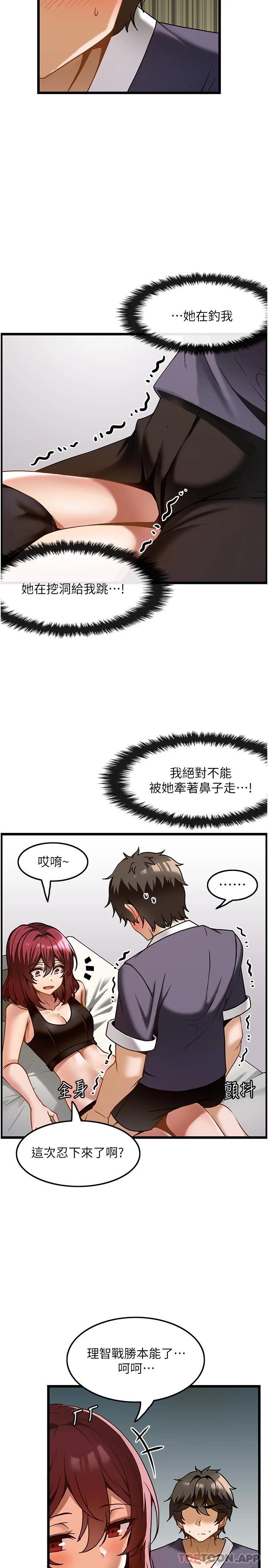 頂級按摩師 在线观看 第10話-放鬆僵硬的部位 漫画图片13