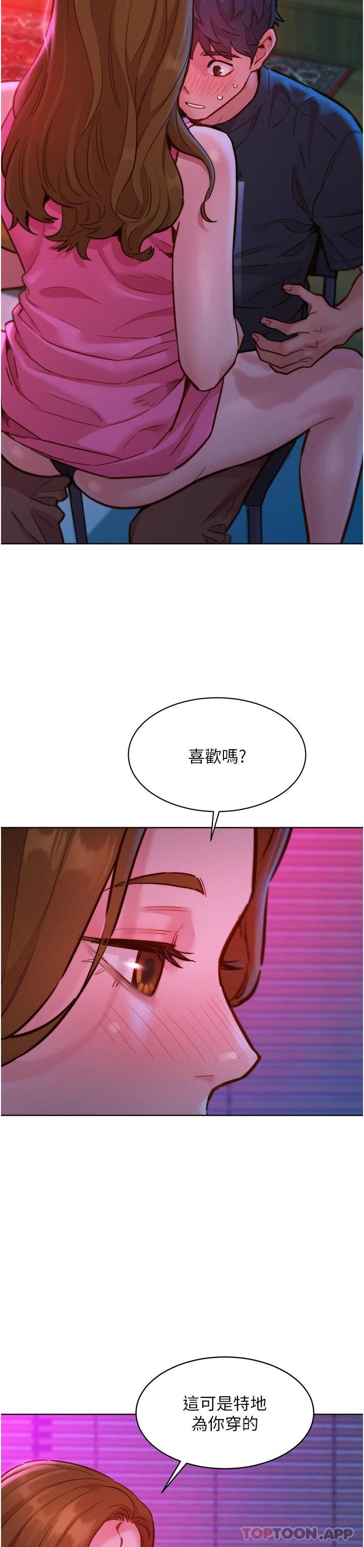 友情萬睡 在线观看 第24話-別舔瞭，給我大力吸 漫画图片3