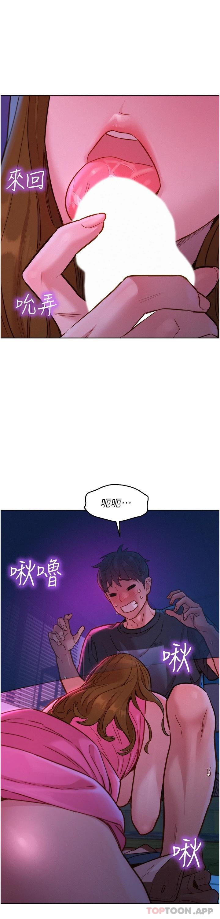 友情萬睡 在线观看 第24話-別舔瞭，給我大力吸 漫画图片16