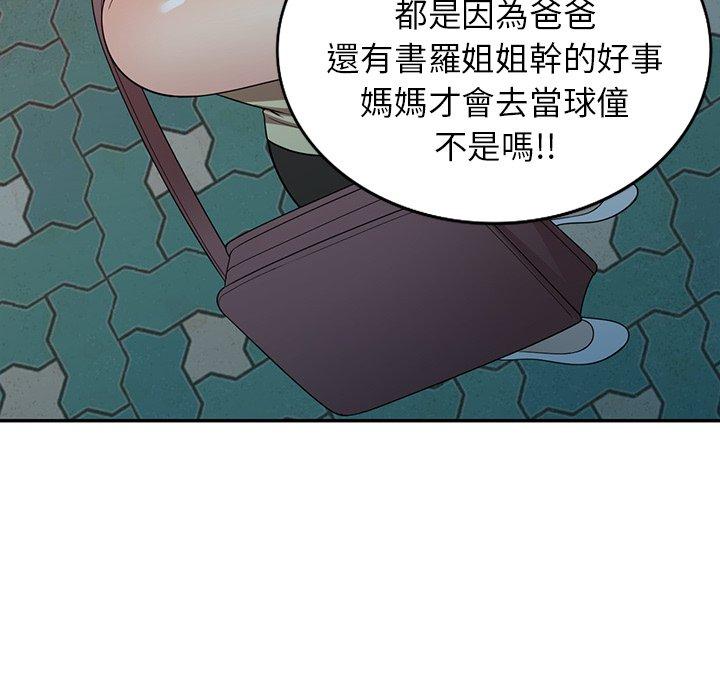 媽媽是球僮 在线观看 第23話 漫画图片61